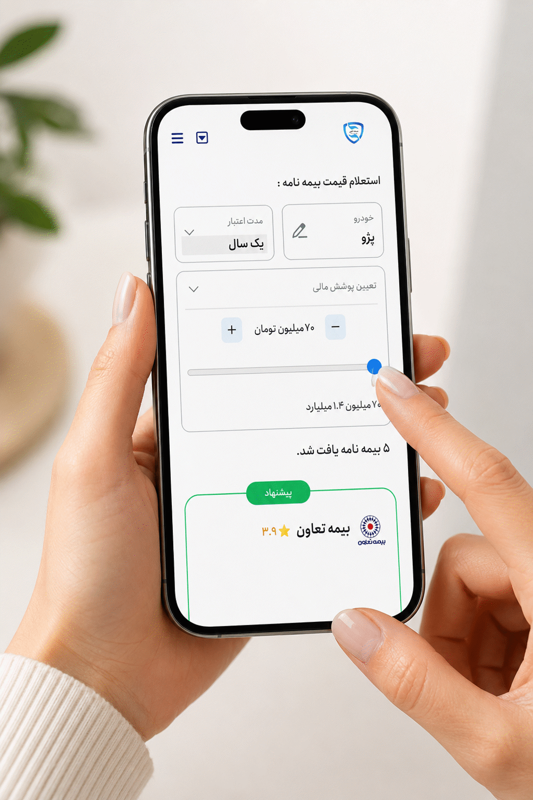 چرا بیمه ناجی؟